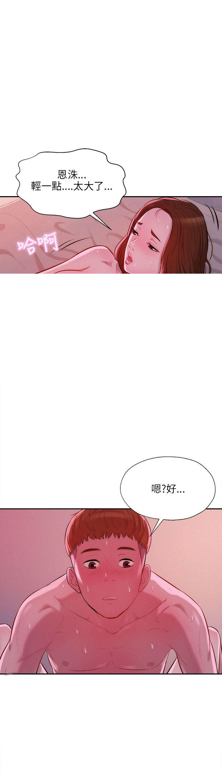 [Manhwa] New Birth Diary Campus, big tits, female students#[23P]-4