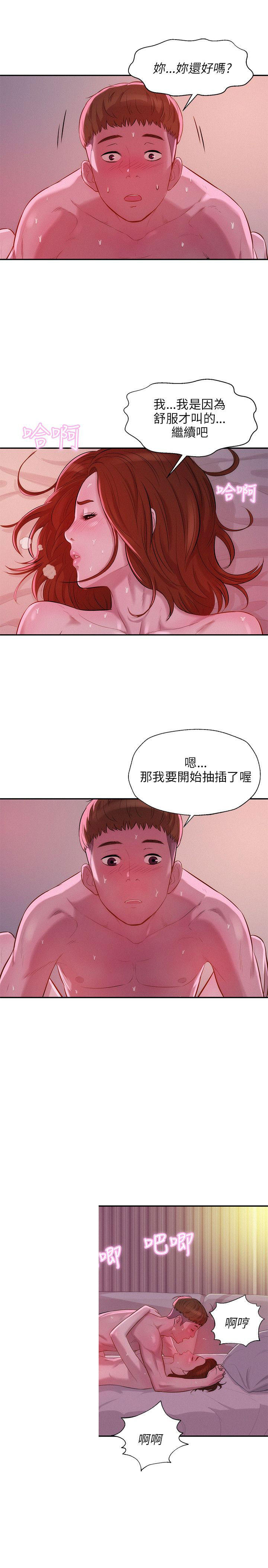 [Manhwa] New Birth Diary Campus, big tits, female students#[23P]-6