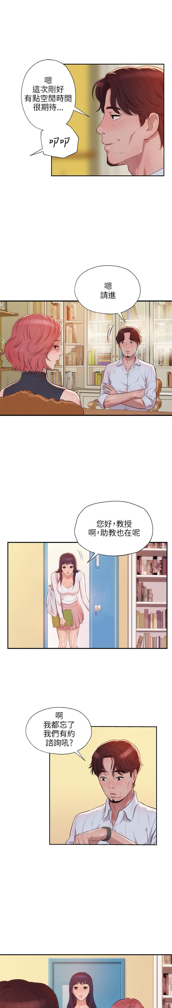 [Manhwa] New Birth Diary Campus, big tits, female students#[18P]-14