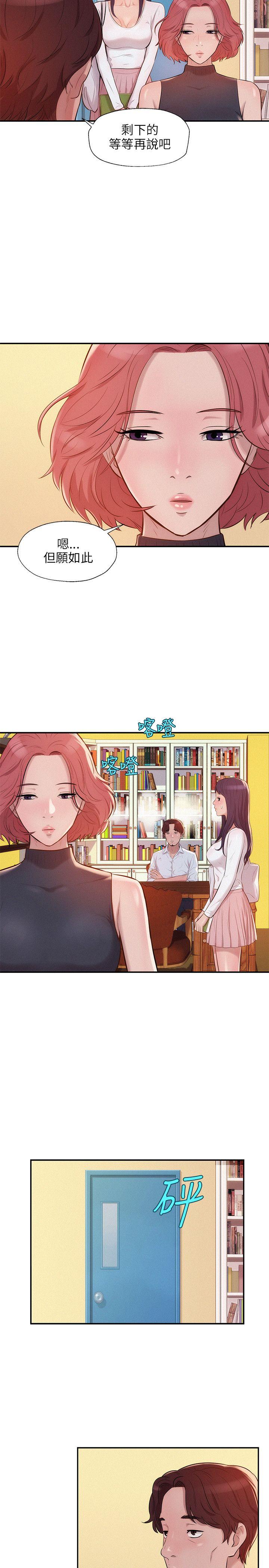 [Manhwa] New Birth Diary Campus, big tits, female students#[18P]-15