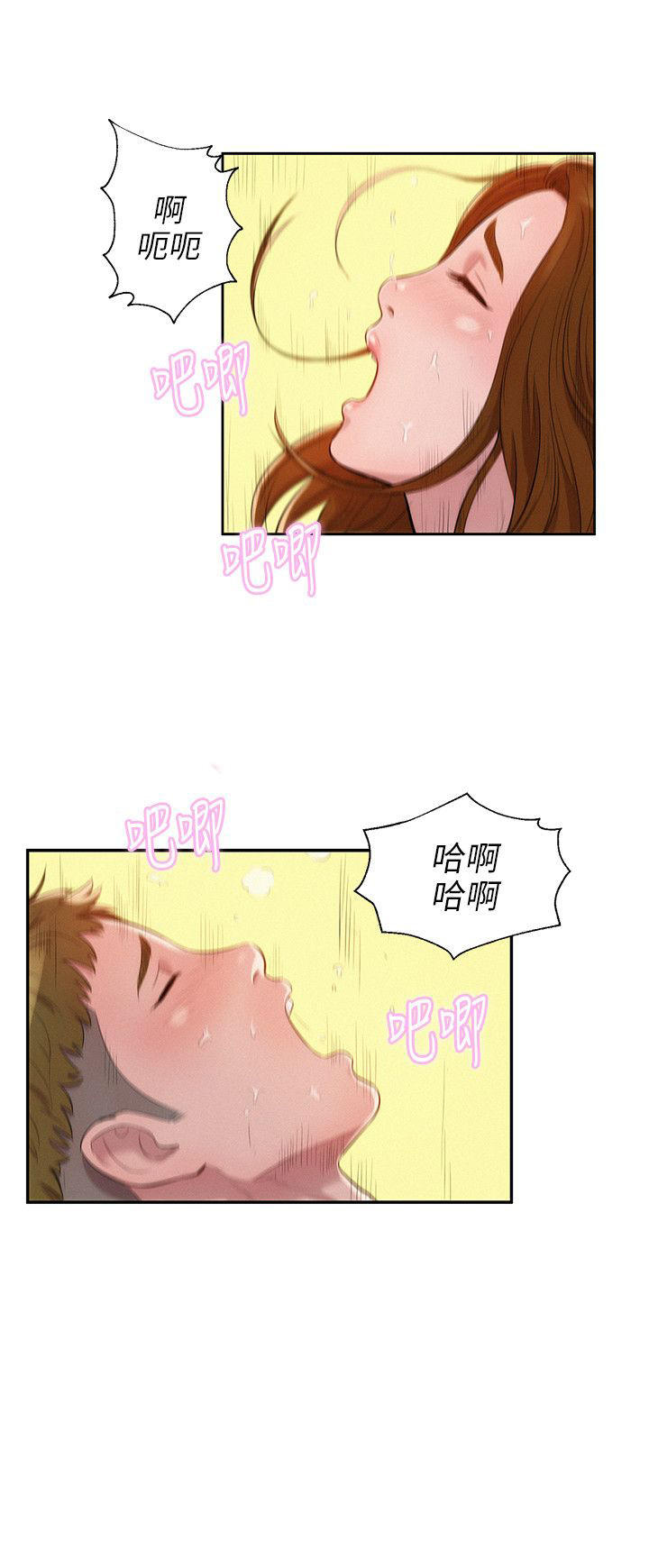 [Manhwa] New Birth Diary Campus, big tits, female students#[18P]-7