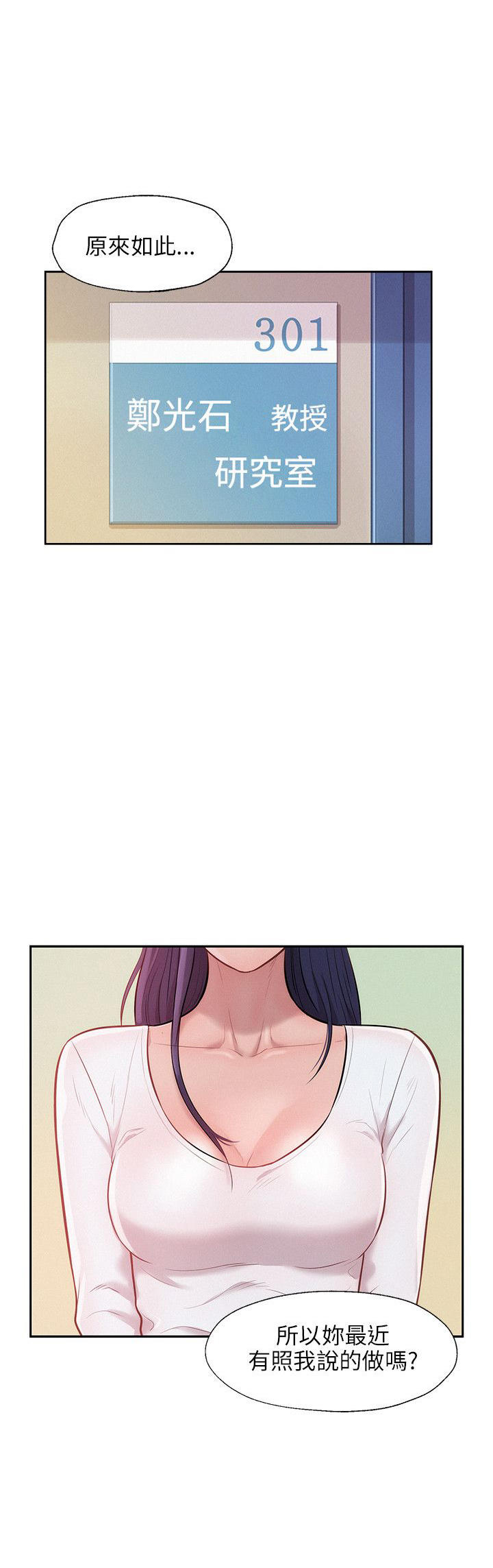 [Manhwa] New Birth Diary Campus, big tits, female students#[23P]-1