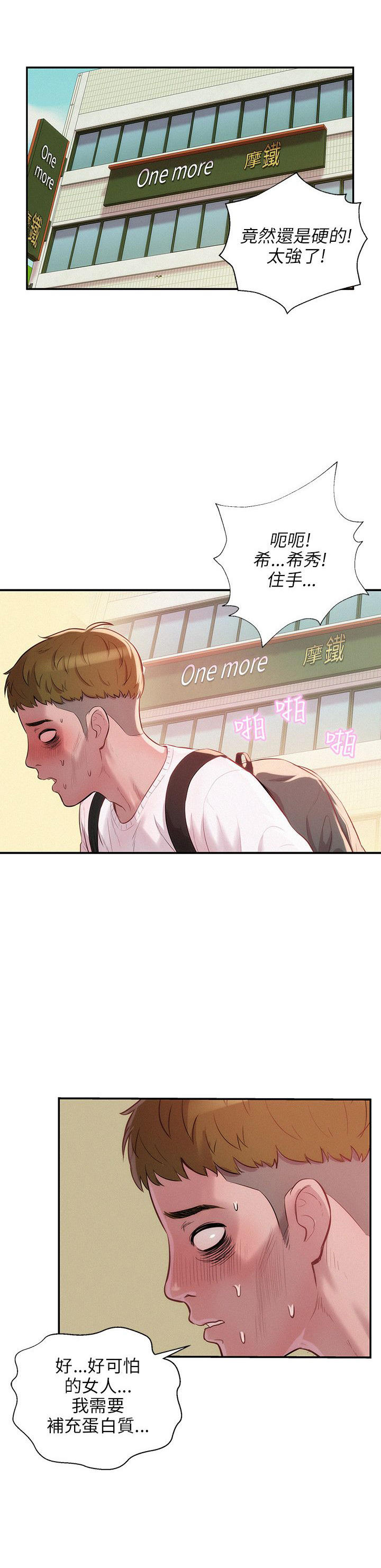 [Manhwa] New Birth Diary Campus, big tits, female students#[23P]-17