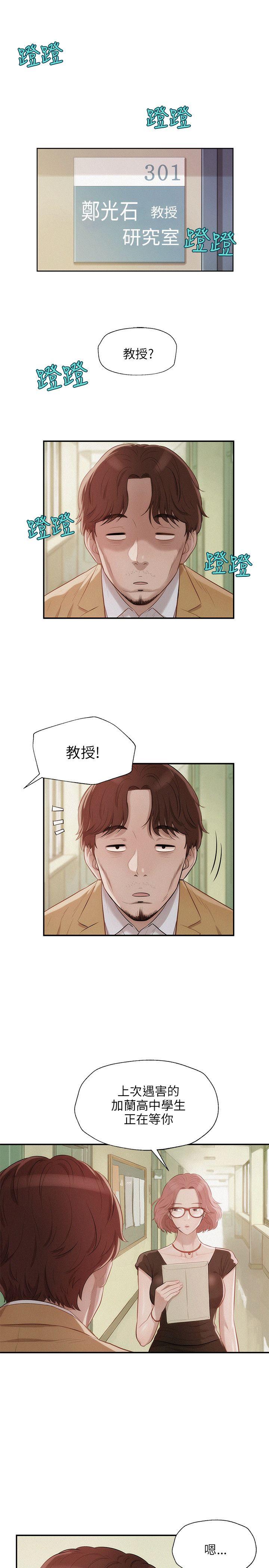 [Manhwa] New Birth Diary Campus, big tits, female students#[23P]-7