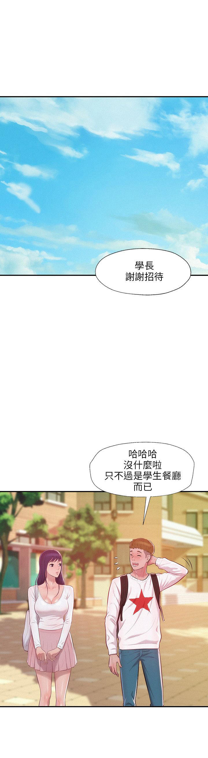 [Manhwa] New Birth Diary Campus, big tits, female students#[23P]-1