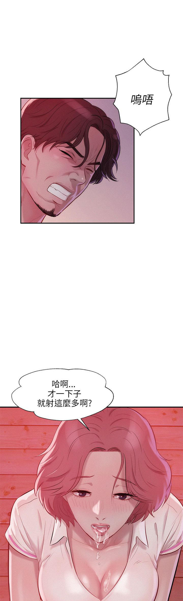 [Manhwa] New Birth Diary Campus, big tits, female students#[23P]-20