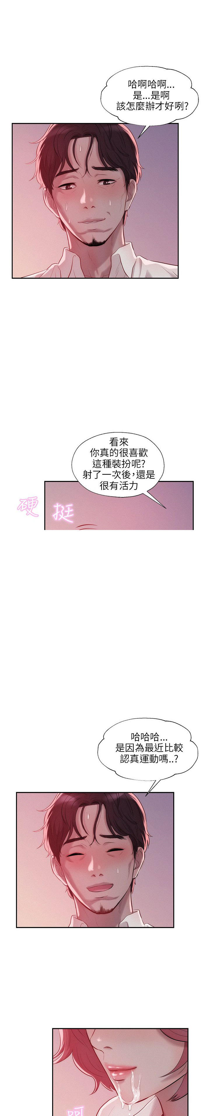 [Manhwa] New Birth Diary Campus, big tits, female students#[23P]-21