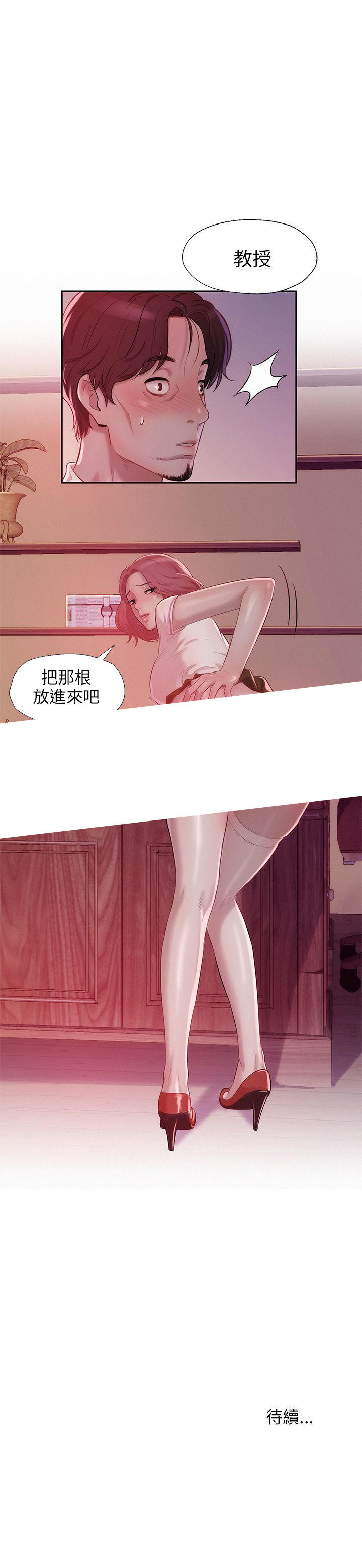 [Manhwa] New Birth Diary Campus, big tits, female students#[23P]-23
