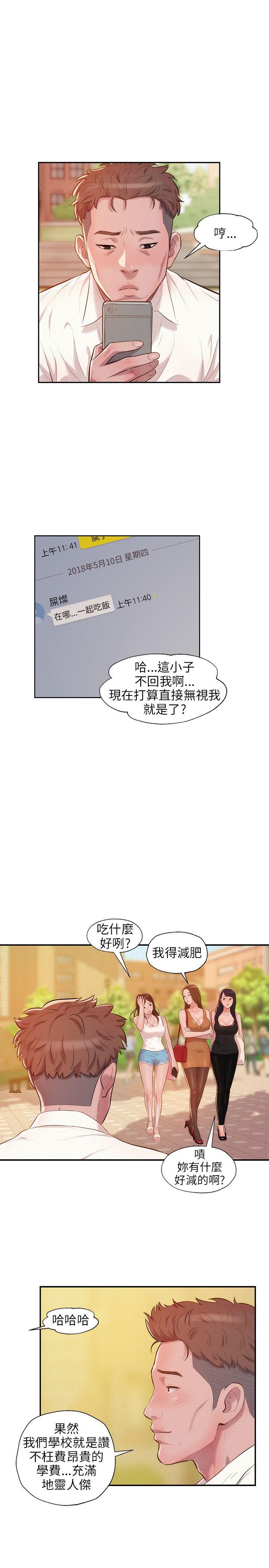 [Manhwa] New Birth Diary Campus, big tits, female students#[22P]-14
