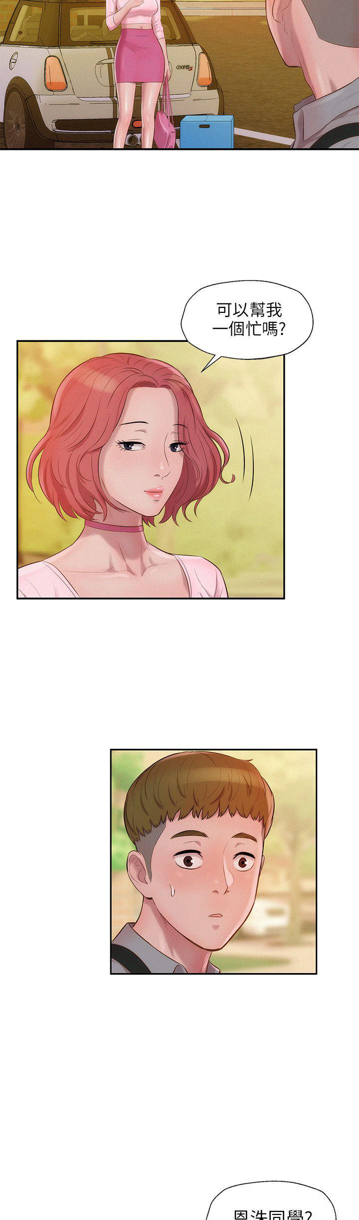 [Manhwa] New Birth Diary Campus, big tits, female students#[22P]-17