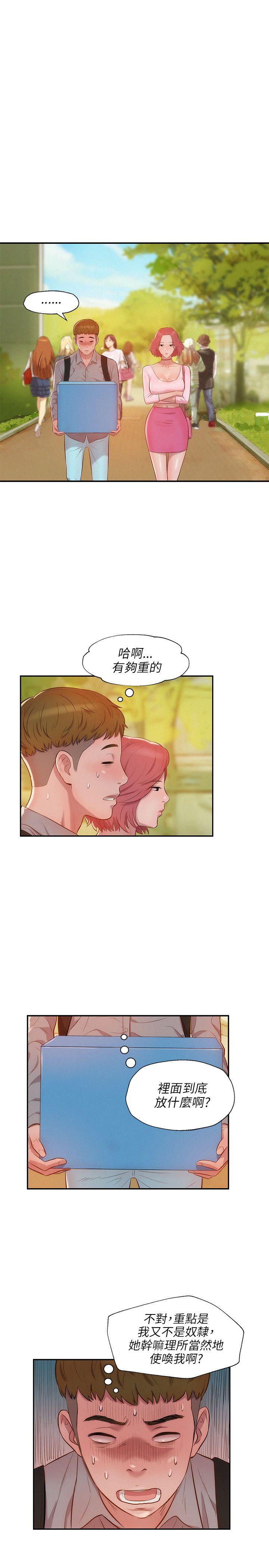 [Manhwa] New Birth Diary Campus, big tits, female students#[22P]-19