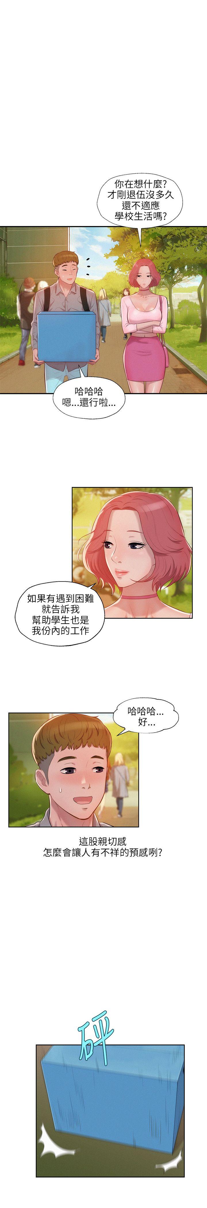 [Manhwa] New Birth Diary Campus, big tits, female students#[22P]-20