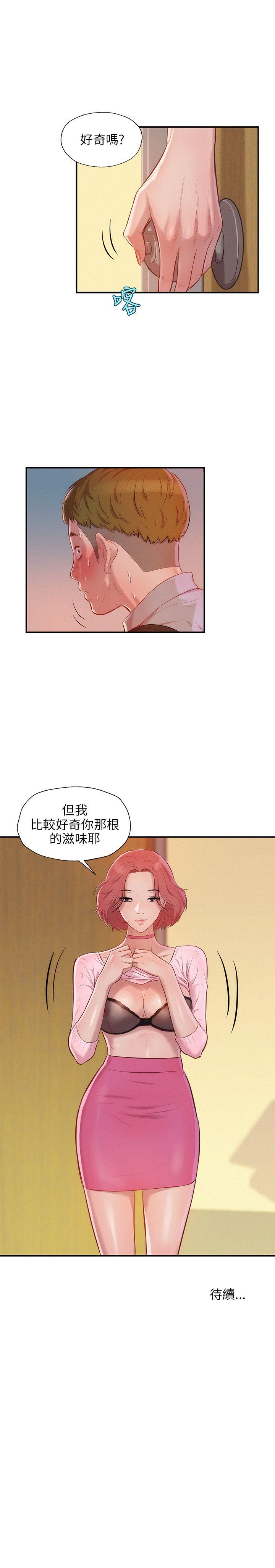 [Manhwa] New Birth Diary Campus, big tits, female students#[22P]-22