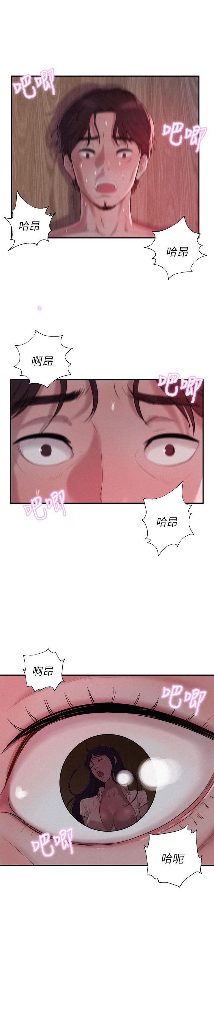[Manhwa] New Birth Diary Campus, big tits, female students#[22P]-7