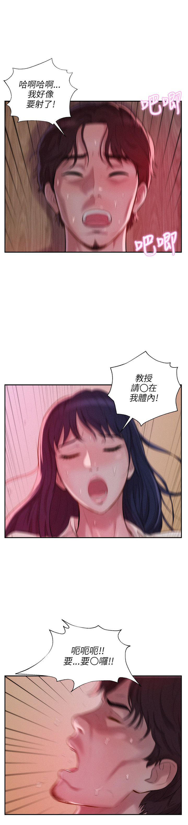 [Manhwa] New Birth Diary Campus, big tits, female students#[22P]-8