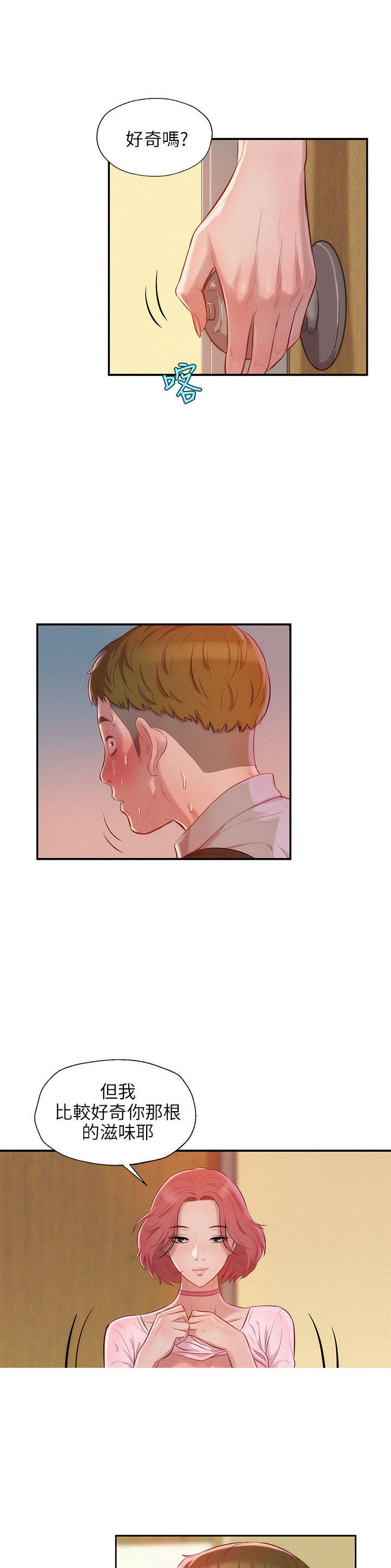 [Manhwa] New Birth Diary Campus, big tits, female students#[18P]-1