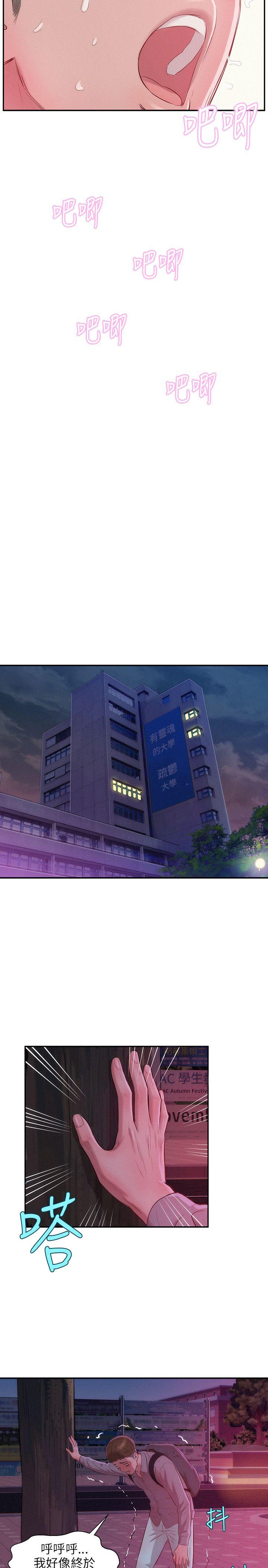 [Manhwa] New Birth Diary Campus, big tits, female students#[18P]-12