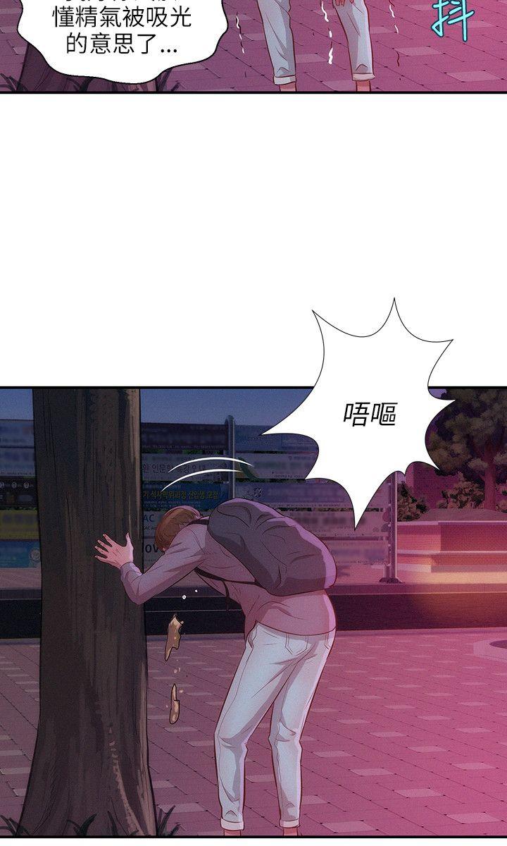[Manhwa] New Birth Diary Campus, big tits, female students#[18P]-13