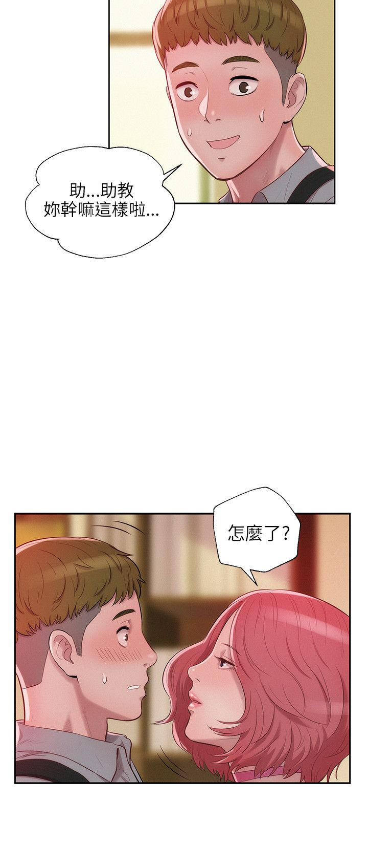 [Manhwa] New Birth Diary Campus, big tits, female students#[18P]-2