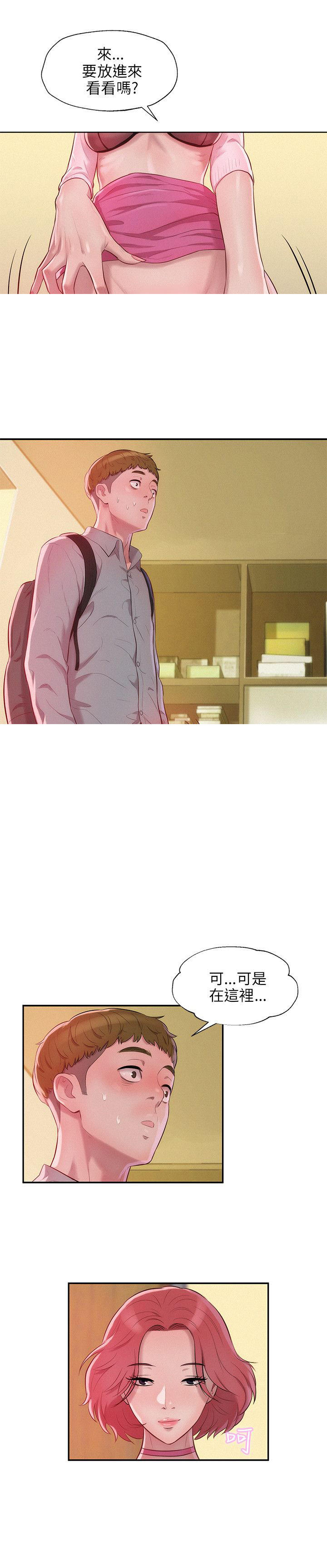 [Manhwa] New Birth Diary Campus, big tits, female students#[18P]-3