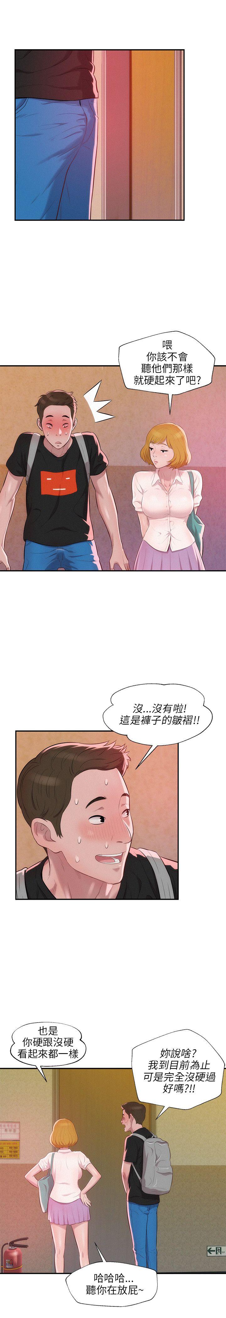 [Manhwa] New Birth Diary Campus, big tits, female students#[18P]-9