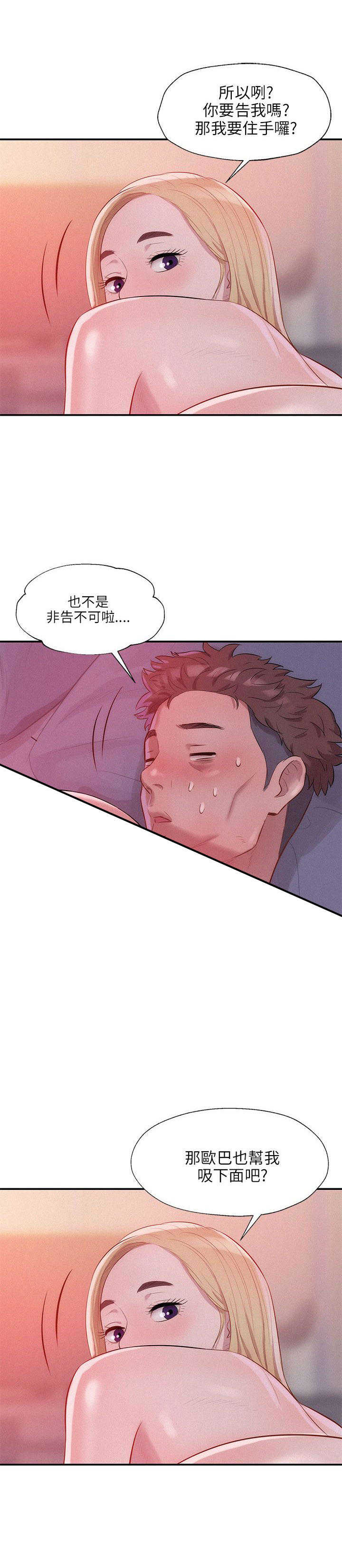 [Manhwa] New Birth Diary Campus, big tits, female students#[24P]-10