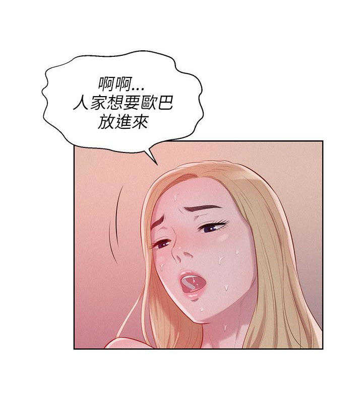 [Manhwa] New Birth Diary Campus, big tits, female students#[24P]-12