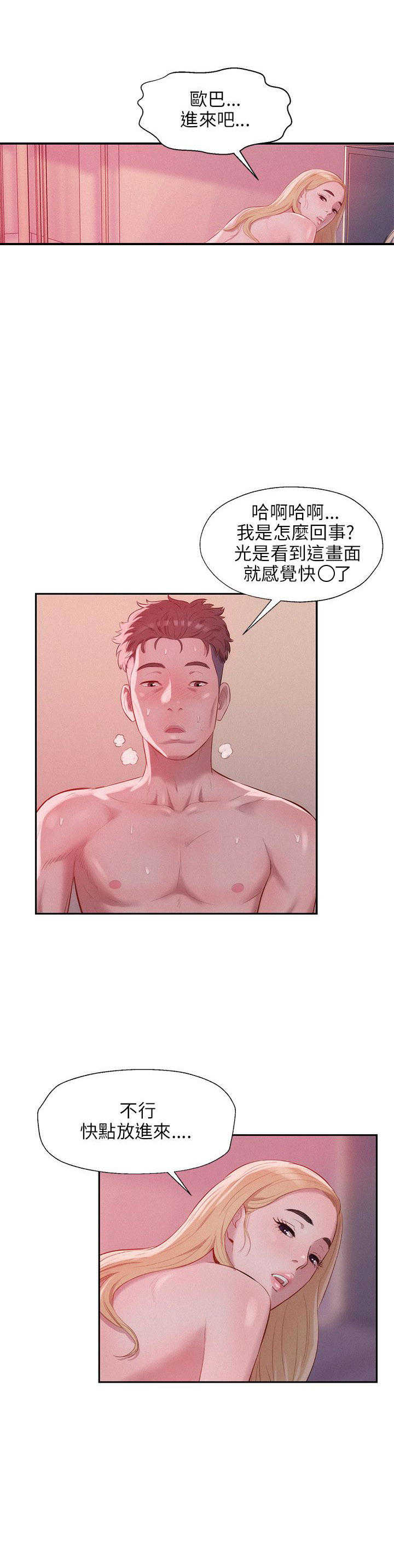 [Manhwa] New Birth Diary Campus, big tits, female students#[24P]-13