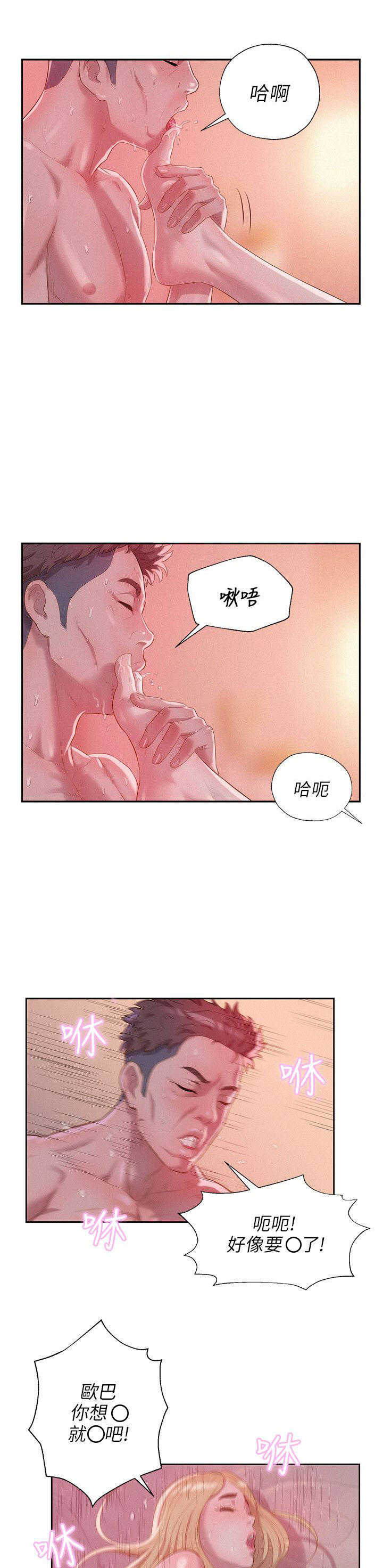 [Manhwa] New Birth Diary Campus, big tits, female students#[24P]-16