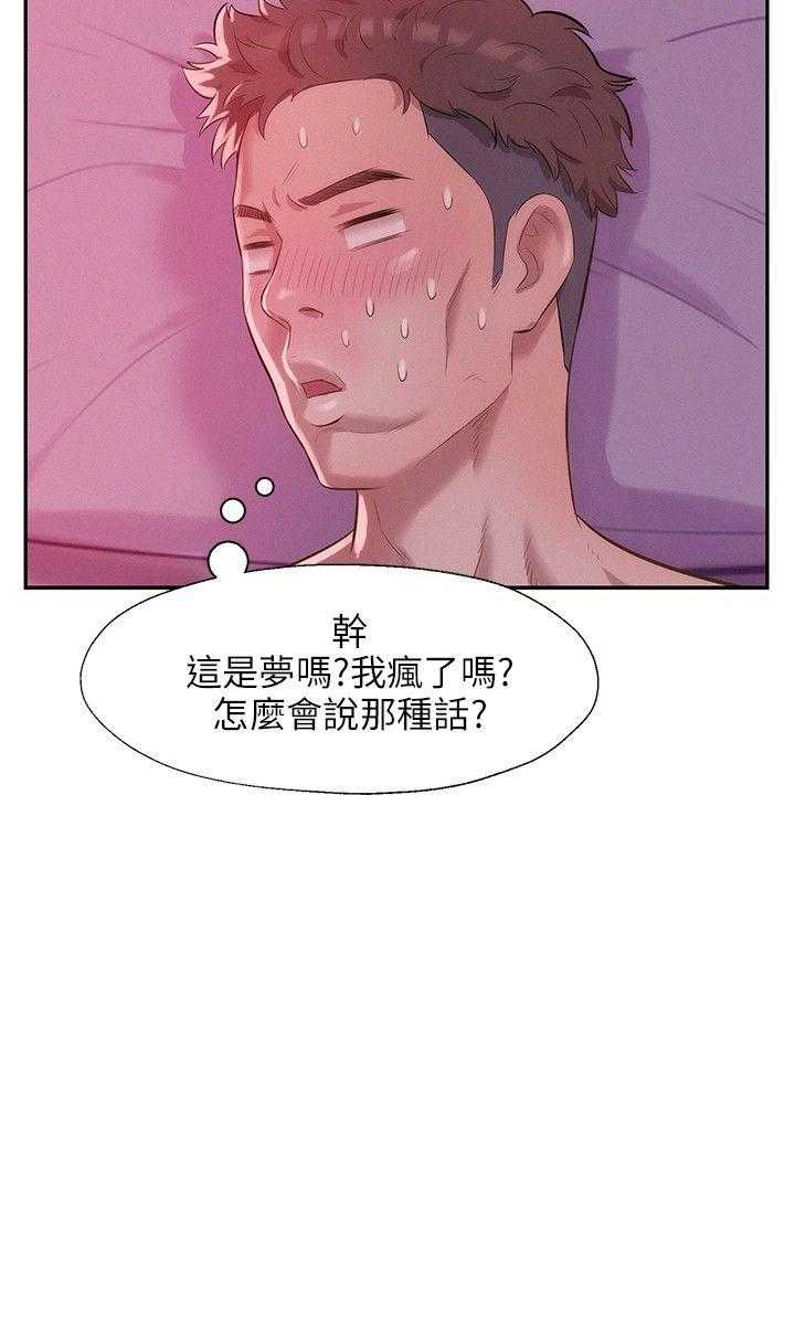 [Manhwa] New Birth Diary Campus, big tits, female students#[24P]-19