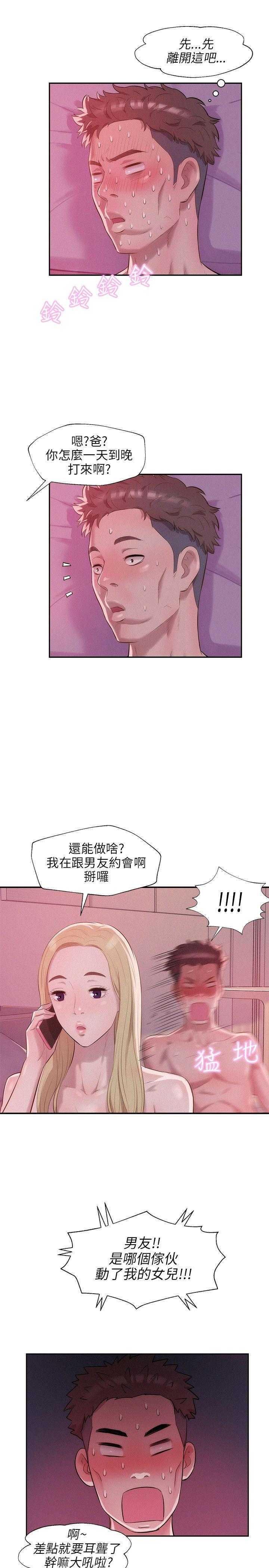[Manhwa] New Birth Diary Campus, big tits, female students#[24P]-20