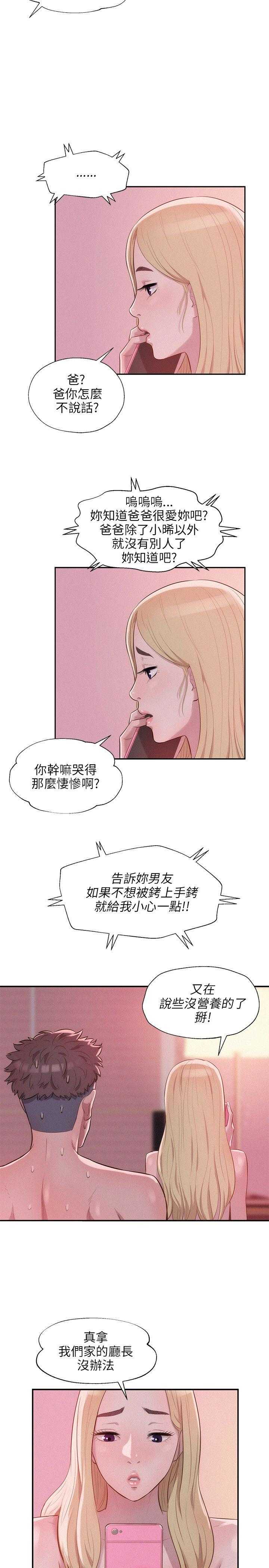 [Manhwa] New Birth Diary Campus, big tits, female students#[24P]-21