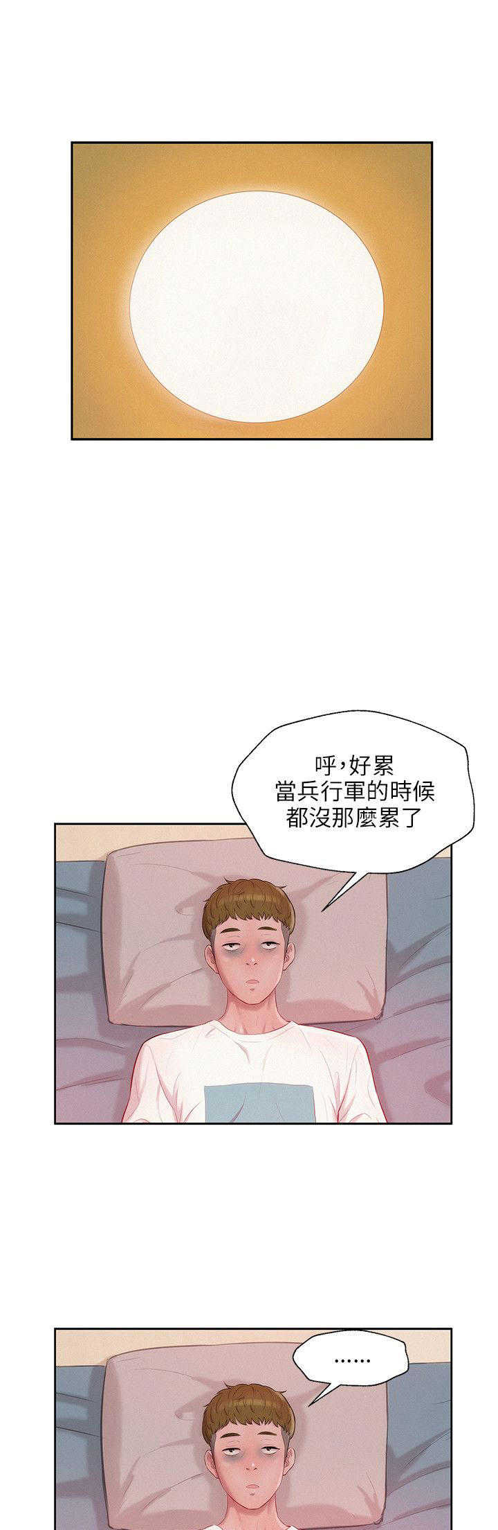 [Manhwa] New Birth Diary Campus, big tits, female students#[23P]-1