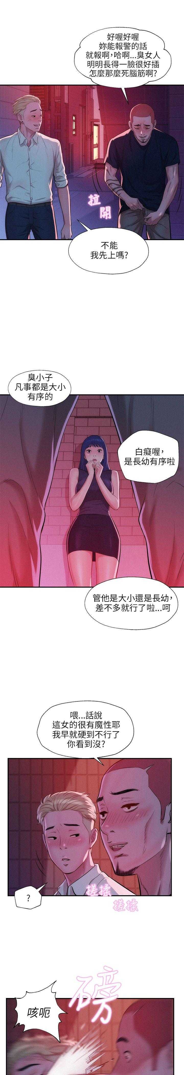 [Manhwa] New Birth Diary Campus, big tits, female students#[23P]-12