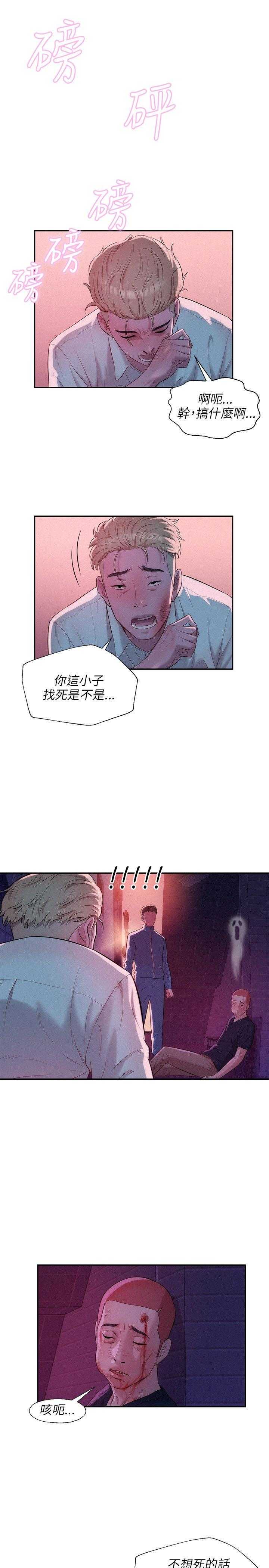 [Manhwa] New Birth Diary Campus, big tits, female students#[23P]-15