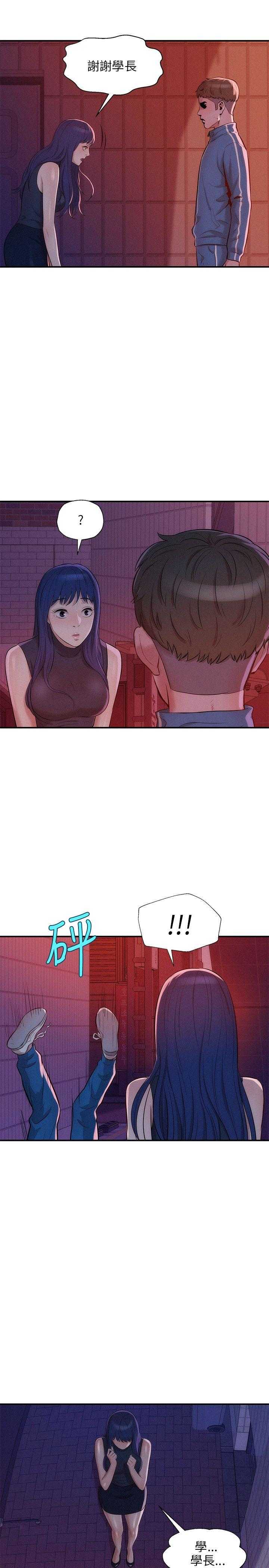 [Manhwa] New Birth Diary Campus, big tits, female students#[23P]-18