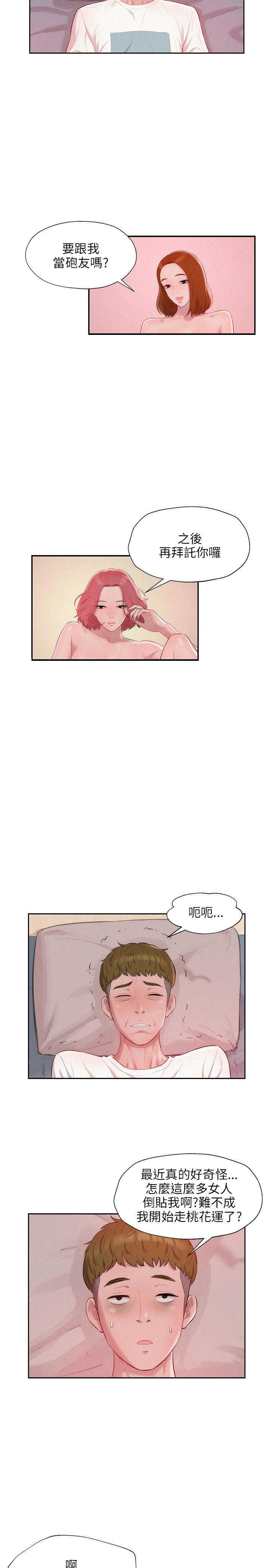 [Manhwa] New Birth Diary Campus, big tits, female students#[23P]-2