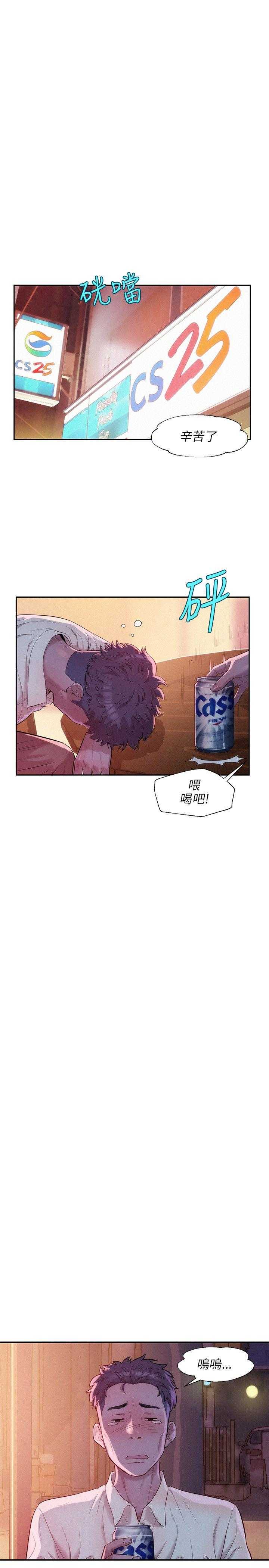 [Manhwa] New Birth Diary Campus, big tits, female students#[23P]-5
