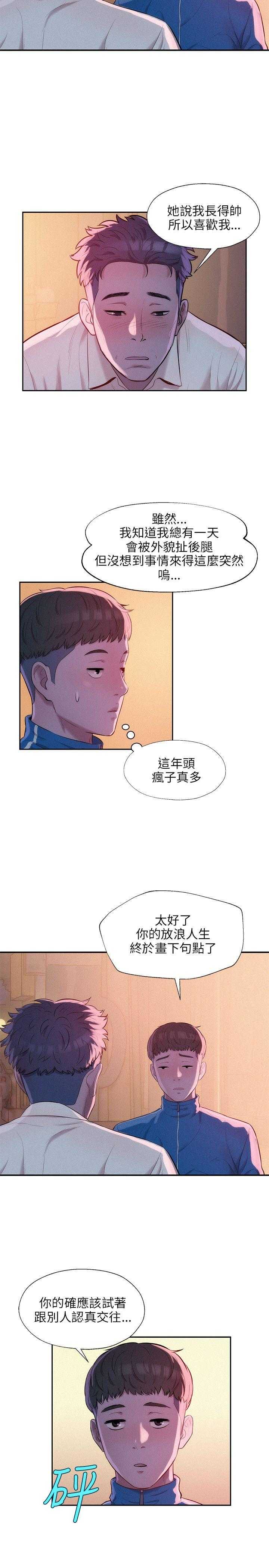[Manhwa] New Birth Diary Campus, big tits, female students#[23P]-7