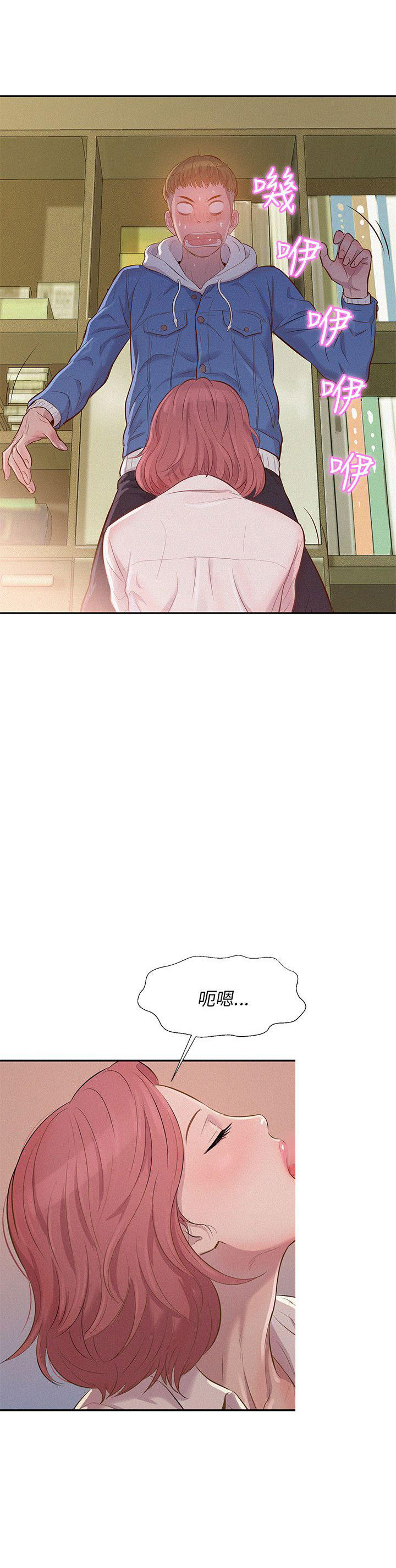 [Manhwa] New Birth Diary Campus, big tits, female students#[27P]-25