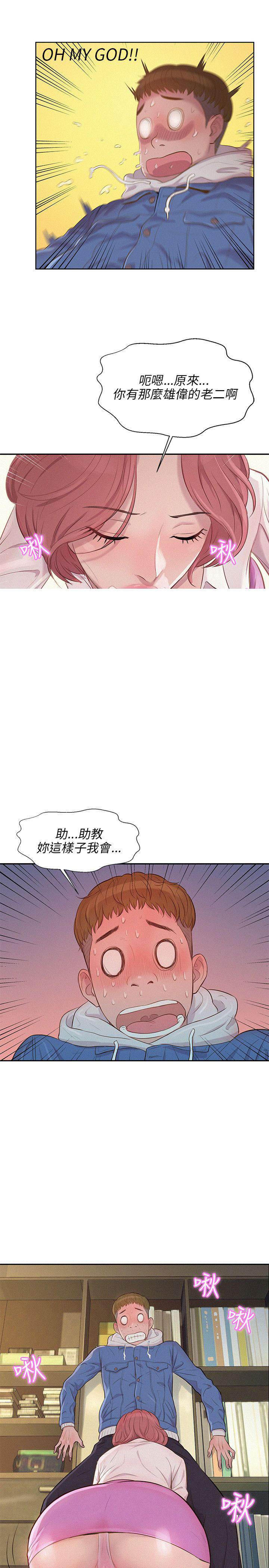 [Manhwa] New Birth Diary Campus, big tits, female students#[27P]-26