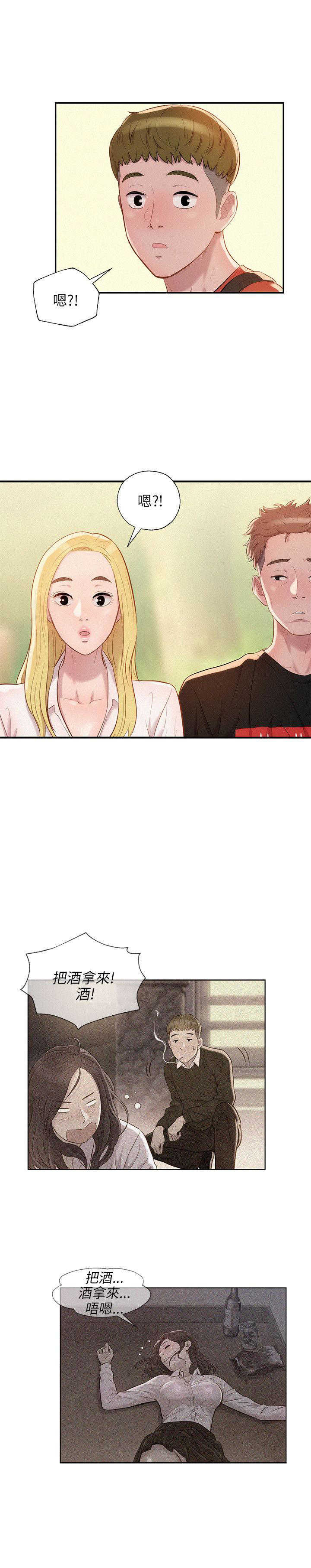 [Manhwa] New Birth Diary Campus, big tits, female students#[25P]-1