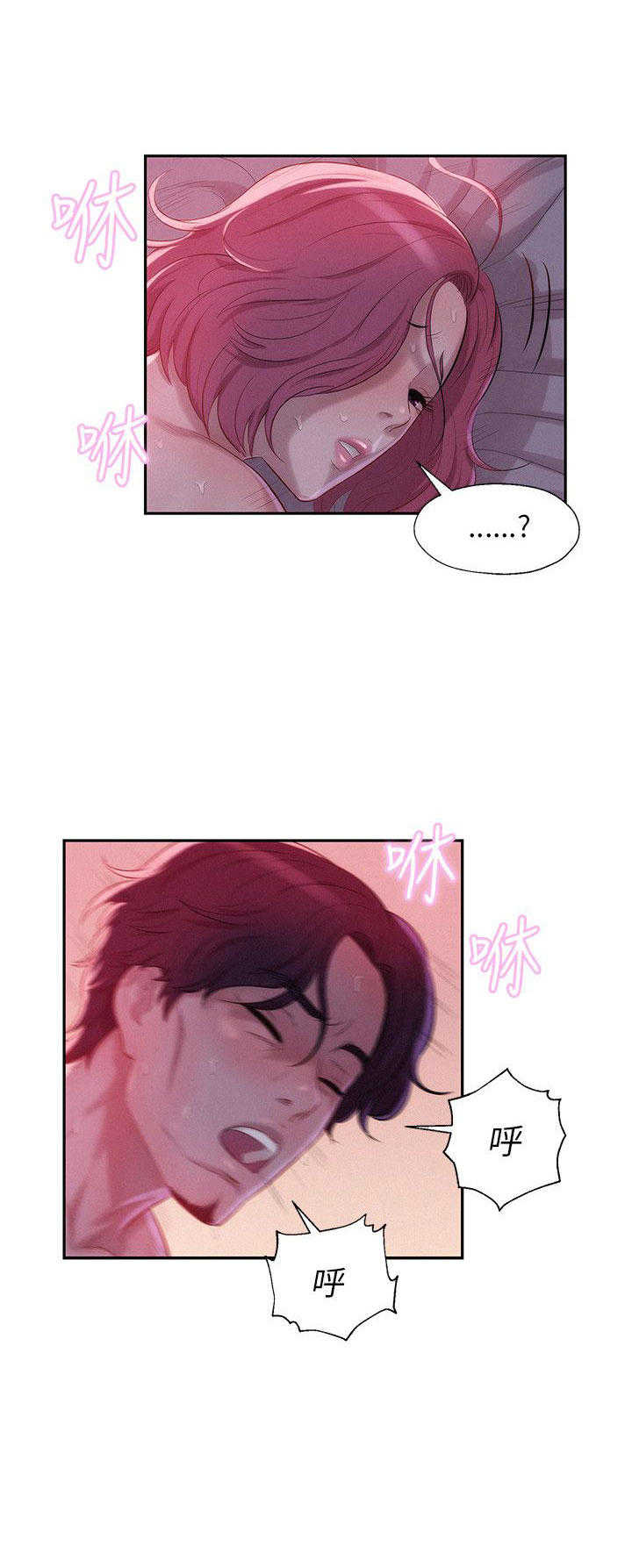 [Manhwa] New Birth Diary Campus, big tits, female students#[25P]-12