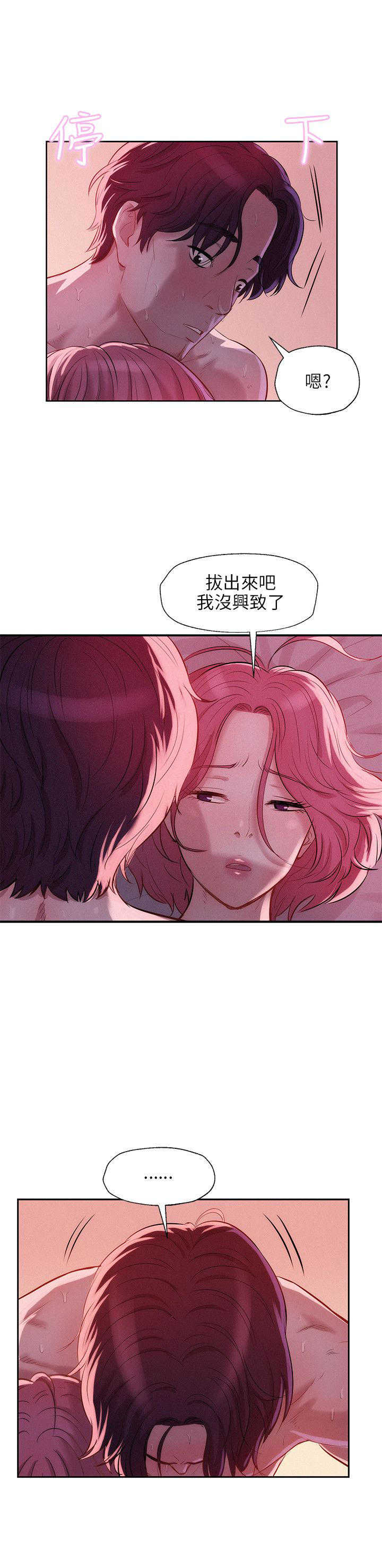 [Manhwa] New Birth Diary Campus, big tits, female students#[25P]-16