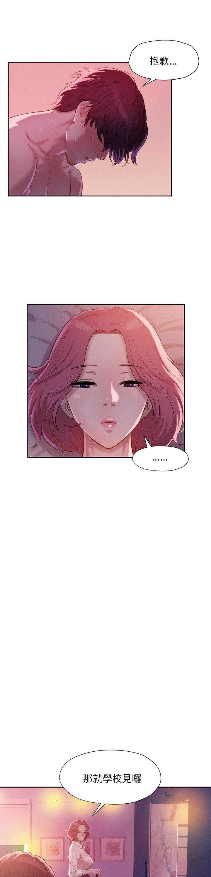 [Manhwa] New Birth Diary Campus, big tits, female students#[25P]-17