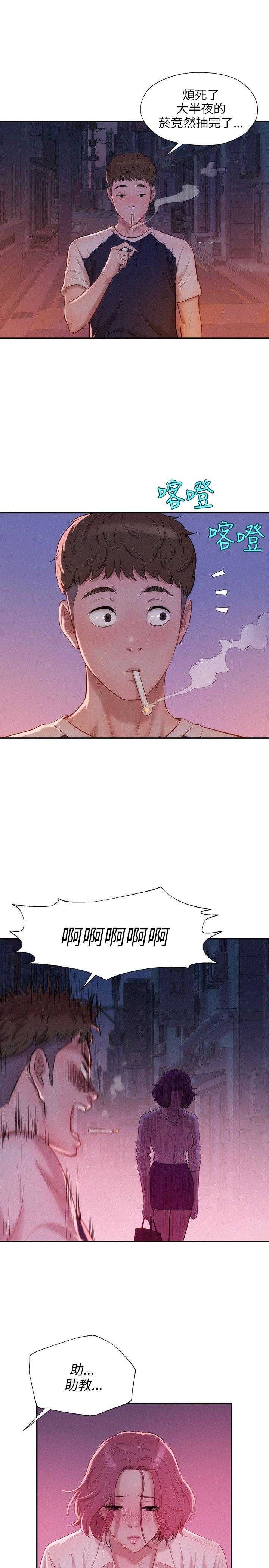 [Manhwa] New Birth Diary Campus, big tits, female students#[25P]-20