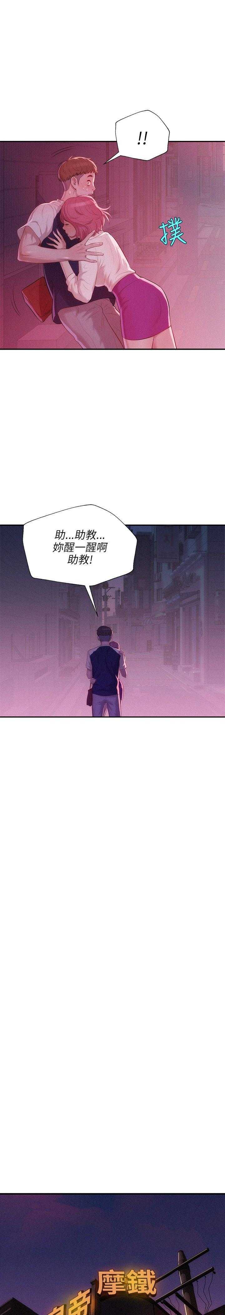 [Manhwa] New Birth Diary Campus, big tits, female students#[25P]-22
