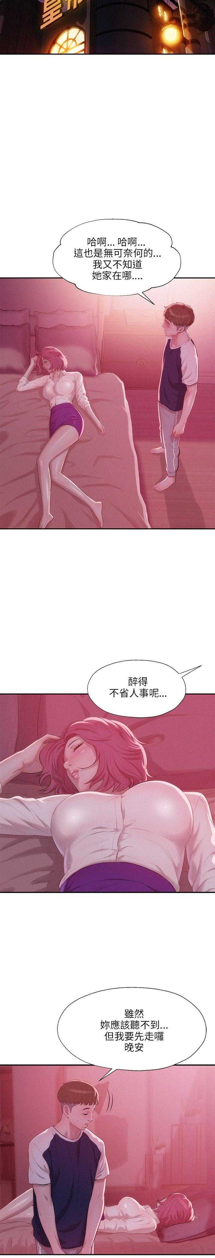[Manhwa] New Birth Diary Campus, big tits, female students#[25P]-23