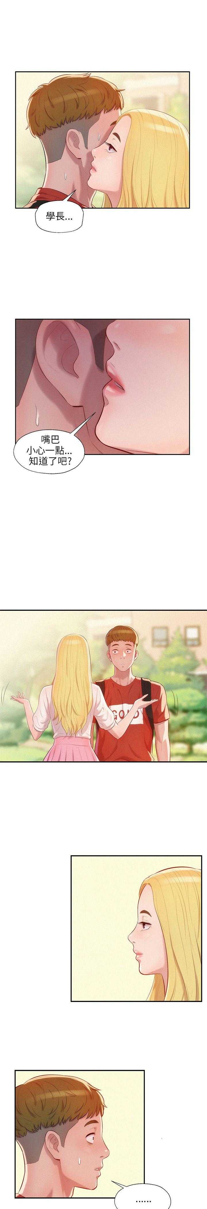 [Manhwa] New Birth Diary Campus, big tits, female students#[25P]-4