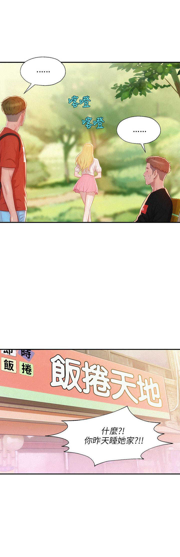 [Manhwa] New Birth Diary Campus, big tits, female students#[25P]-6